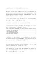 영어문장구조의이해 =) 아래의 밑줄 친 요소들이 구성소를 이루는지 판별하시오 (강의 영상에 있는 다양한 구성소 판별법을 각 문장에 모두 적용하여 판별할 것)-7