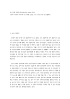 요약 ) 1 4차 산업혁명 2 HRD(인적자원개발) 3 핵심인재 4 경력개발 패러다임의 변화 5 역량모델 6 리더십 7 조직 개발-2