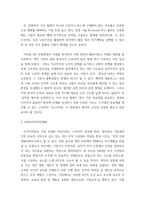 요약 ) 1 4차 산업혁명 2 HRD(인적자원개발) 3 핵심인재 4 경력개발 패러다임의 변화 5 역량모델 6 리더십 7 조직 개발-3