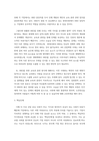 요약 ) 1 4차 산업혁명 2 HRD(인적자원개발) 3 핵심인재 4 경력개발 패러다임의 변화 5 역량모델 6 리더십 7 조직 개발-4