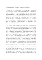 요약 ) 1 4차 산업혁명 2 HRD(인적자원개발) 3 핵심인재 4 경력개발 패러다임의 변화 5 역량모델 6 리더십 7 조직 개발-5