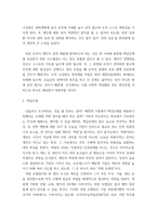 요약 ) 1 4차 산업혁명 2 HRD(인적자원개발) 3 핵심인재 4 경력개발 패러다임의 변화 5 역량모델 6 리더십 7 조직 개발-7