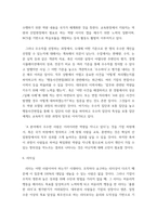 요약 ) 1 4차 산업혁명 2 HRD(인적자원개발) 3 핵심인재 4 경력개발 패러다임의 변화 5 역량모델 6 리더십 7 조직 개발-8
