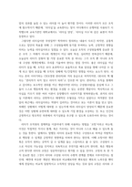 요약 ) 1 4차 산업혁명 2 HRD(인적자원개발) 3 핵심인재 4 경력개발 패러다임의 변화 5 역량모델 6 리더십 7 조직 개발-9