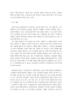 요약 ) 1 4차 산업혁명 2 HRD(인적자원개발) 3 핵심인재 4 경력개발 패러다임의 변화 5 역량모델 6 리더십 7 조직 개발-10