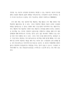 요약 ) 1 4차 산업혁명 2 HRD(인적자원개발) 3 핵심인재 4 경력개발 패러다임의 변화 5 역량모델 6 리더십 7 조직 개발-11