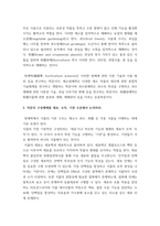 원예학 ) 1 원예를 어원을 토대로 정의하라 2 작문의 구성체제를 세포, 조직, 기관 수준에서 논의하라 3 광도와 광합성 속도의 관계를 그래프로 나타내고 설명하라-3
