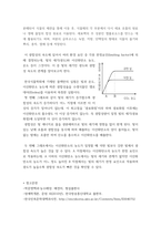 원예학 ) 1 원예를 어원을 토대로 정의하라 2 작문의 구성체제를 세포, 조직, 기관 수준에서 논의하라 3 광도와 광합성 속도의 관계를 그래프로 나타내고 설명하라-5