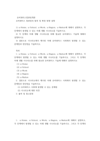 유비쿼터스컴퓨팅개론 =) 1) u-Home, u-School, u-Work, u-Region, u-Nation에 대해서 설명하고, 각 단계에서 발생될 수 있는 미래 생활 시나리오를 기술하시오-2