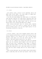 유비쿼터스컴퓨팅개론 =) 1) u-Home, u-School, u-Work, u-Region, u-Nation에 대해서 설명하고, 각 단계에서 발생될 수 있는 미래 생활 시나리오를 기술하시오-3