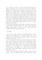 유비쿼터스컴퓨팅개론 =) 1) u-Home, u-School, u-Work, u-Region, u-Nation에 대해서 설명하고, 각 단계에서 발생될 수 있는 미래 생활 시나리오를 기술하시오-5