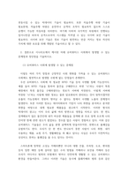 유비쿼터스컴퓨팅개론 =) 1) u-Home, u-School, u-Work, u-Region, u-Nation에 대해서 설명하고, 각 단계에서 발생될 수 있는 미래 생활 시나리오를 기술하시오-6