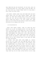유비쿼터스컴퓨팅개론 =) 1) u-Home, u-School, u-Work, u-Region, u-Nation에 대해서 설명하고, 각 단계에서 발생될 수 있는 미래 생활 시나리오를 기술하시오-7