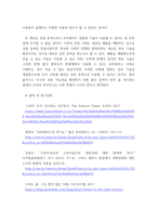유비쿼터스컴퓨팅개론 =) 1) u-Home, u-School, u-Work, u-Region, u-Nation에 대해서 설명하고, 각 단계에서 발생될 수 있는 미래 생활 시나리오를 기술하시오-8