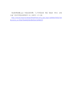 유비쿼터스컴퓨팅개론 =) 1) u-Home, u-School, u-Work, u-Region, u-Nation에 대해서 설명하고, 각 단계에서 발생될 수 있는 미래 생활 시나리오를 기술하시오-9