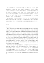 유비쿼터스컴퓨팅개론 =) 유비쿼터스 컴퓨팅의 발전 및 확장 방향 설명, u-Home, u-School, u-Work, u-Region, u-Nation에 대해서 설명하고, 각 단계에서 발생될 수 있는 미래 생활 시나리오를 기술하시오-3
