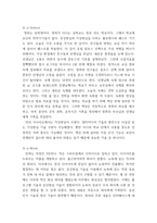 유비쿼터스컴퓨팅개론 =) 유비쿼터스 컴퓨팅의 발전 및 확장 방향 설명, u-Home, u-School, u-Work, u-Region, u-Nation에 대해서 설명하고, 각 단계에서 발생될 수 있는 미래 생활 시나리오를 기술하시오-4