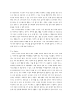 유비쿼터스컴퓨팅개론 =) 유비쿼터스 컴퓨팅의 발전 및 확장 방향 설명, u-Home, u-School, u-Work, u-Region, u-Nation에 대해서 설명하고, 각 단계에서 발생될 수 있는 미래 생활 시나리오를 기술하시오-5