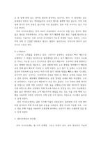 유비쿼터스컴퓨팅개론 =) 유비쿼터스 컴퓨팅의 발전 및 확장 방향 설명, u-Home, u-School, u-Work, u-Region, u-Nation에 대해서 설명하고, 각 단계에서 발생될 수 있는 미래 생활 시나리오를 기술하시오-6