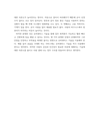 유비쿼터스컴퓨팅개론 =) 유비쿼터스 컴퓨팅의 발전 및 확장 방향 설명, u-Home, u-School, u-Work, u-Region, u-Nation에 대해서 설명하고, 각 단계에서 발생될 수 있는 미래 생활 시나리오를 기술하시오-7