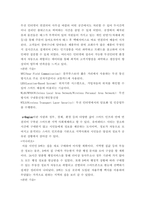 유비쿼터스컴퓨팅개론 =) 유비쿼터스 컴퓨팅의 발전 및 확장 방향 설명-5