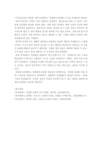 유비쿼터스컴퓨팅개론 =) 유비쿼터스 컴퓨팅의 발전 및 확장 방향 설명-7