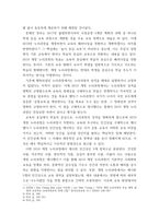 유아교육론 =) 2019 개정 누리과정의 목표와 내용, 특성에 대하여 설명하고, 인터넷으로 방문한 유아교육기관에서 2019 개정 누리과정 실행에서 교사의 역할에 대하여 서술하시오-4