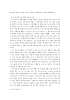 유아교육론 =) 2019 개정 누리과정의 목표와 내용, 특성에 대하여 설명하고, 인터넷으로 방문한 유아교육기관에서 2019 개정 누리과정 실행에서 교사의 역할에 대하여 서술하시오-5