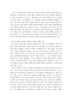 유아교육론 =) 2019 개정 누리과정의 목표와 내용, 특성에 대하여 설명하고, 인터넷으로 방문한 유아교육기관에서 2019 개정 누리과정 실행에서 교사의 역할에 대하여 서술하시오-6
