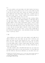유아교육론 =) 2019 개정 누리과정의 목표와 내용, 특성에 대하여 설명하고, 인터넷으로 방문한 유아교육기관에서 2019 개정 누리과정 실행에서 교사의 역할에 대하여 서술하시오-7