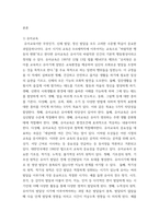 유아음악교육 =) 유아음악교육의 중요성 및 역할에 대해 설명하고, 음악교육 철학을 바탕으로 음악교육 목표를 기술하시오4-3