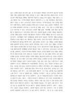 유아음악교육 =) 유아음악교육의 중요성 및 역할에 대해 설명하고, 음악교육 철학을 바탕으로 음악교육 목표를 기술하시오4-4