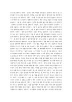 유아음악교육 =) 유아음악교육의 중요성 및 역할에 대해 설명하고, 음악교육 철학을 바탕으로 음악교육 목표를 기술하시오4-5