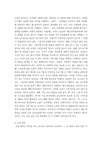 유아음악교육 =) 유아음악교육의 중요성 및 역할에 대해 설명하고, 음악교육 철학을 바탕으로 음악교육 목표를 기술하시오4-6