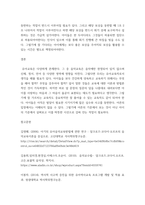 유아음악교육 =) 유아음악교육의 중요성 및 역할에 대해 설명하고, 음악교육 철학을 바탕으로 음악교육 목표를 기술하시오4-9