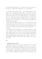 유아음악교육 =) 코다이, 달크로즈, 오르프 이론 중 한 가지 이론을 선택하여 그의 교육철학과 주요 교수방법원리를 설명하고 음악교수법을 적용한 음악활동 1개의 계획안을 작성하시오-3