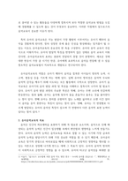 유아음악교육 =) 코다이, 달크로즈, 오르프 이론 중 한 가지 이론을 선택하여 그의 교육철학과 주요 교수방법원리를 설명하고 음악교수법을 적용한 음악활동 1개의 계획안을 작성하시오-4