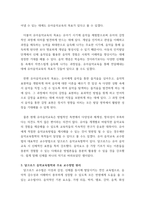 유아음악교육 =) 코다이, 달크로즈, 오르프 이론 중 한 가지 이론을 선택하여 그의 교육철학과 주요 교수방법원리를 설명하고 음악교수법을 적용한 음악활동 1개의 계획안을 작성하시오-5