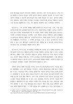 유아음악교육 =) 코다이, 달크로즈, 오르프 이론 중 한 가지 이론을 선택하여 그의 교육철학과 주요 교수방법원리를 설명하고 음악교수법을 적용한 음악활동 1개의 계획안을 작성하시오-6