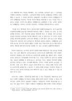 유아음악교육 =) 코다이, 달크로즈, 오르프 이론 중 한 가지 이론을 선택하여 그의 교육철학과 주요 교수방법원리를 설명하고 음악교수법을 적용한 음악활동 1개의 계획안을 작성하시오-7