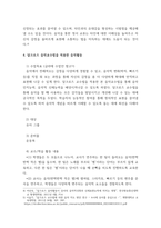 유아음악교육 =) 코다이, 달크로즈, 오르프 이론 중 한 가지 이론을 선택하여 그의 교육철학과 주요 교수방법원리를 설명하고 음악교수법을 적용한 음악활동 1개의 계획안을 작성하시오-8