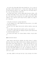유아음악교육 =) 코다이, 달크로즈, 오르프 이론 중 한 가지 이론을 선택하여 그의 교육철학과 주요 교수방법원리를 설명하고 음악교수법을 적용한 음악활동 1개의 계획안을 작성하시오-9