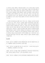 유아음악교육 =) 코다이, 달크로즈, 오르프 이론 중 한 가지 이론을 선택하여 그의 교육철학과 주요 교수방법원리를 설명하고 음악교수법을 적용한 음악활동 1개의 계획안을 작성하시오-10