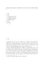 윤리학 ) 공직윤리를 위한 방법으로서 이해충돌 방지의 의미, 내용, 제도에 대해서 설명하시오-2