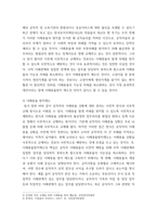 윤리학 ) 공직윤리를 위한 방법으로서 이해충돌 방지의 의미, 내용, 제도에 대해서 설명하시오-4