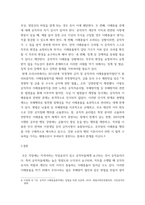 윤리학 ) 공직윤리를 위한 방법으로서 이해충돌 방지의 의미, 내용, 제도에 대해서 설명하시오-5