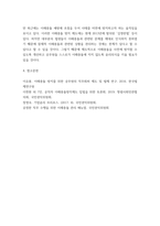 윤리학 ) 공직윤리를 위한 방법으로서 이해충돌 방지의 의미, 내용, 제도에 대해서 설명하시오-6