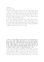이벤트플래닝 =) 언택트 시대의 이벤트, 내가 이벤트 플래너라고 생각하고 코로나 바이러스 상황에서 필수적이라고 할 수 있는 언택트 이벤트를 구상해 보세요, 구상한 이벤트에 대한 구체적인 설명과 해당 이벤트를 개발하고자 하는 논리적인 이유를 자세하게 서-2