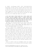 이벤트플래닝 =) 언택트 시대의 이벤트, 내가 이벤트 플래너라고 생각하고 코로나 바이러스 상황에서 필수적이라고 할 수 있는 언택트 이벤트를 구상해 보세요, 구상한 이벤트에 대한 구체적인 설명과 해당 이벤트를 개발하고자 하는 논리적인 이유를 자세하게 서-4