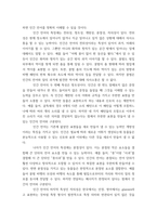 인간과 언어 ) 1 교재 1장(멀티미디어 강의 1강)을 참고하여 인간 언어의 특징을 동물의 언어와 비교하여 예시와 함께 기술하시오 제1장 인간 언어의 특징은 무엇인가-3